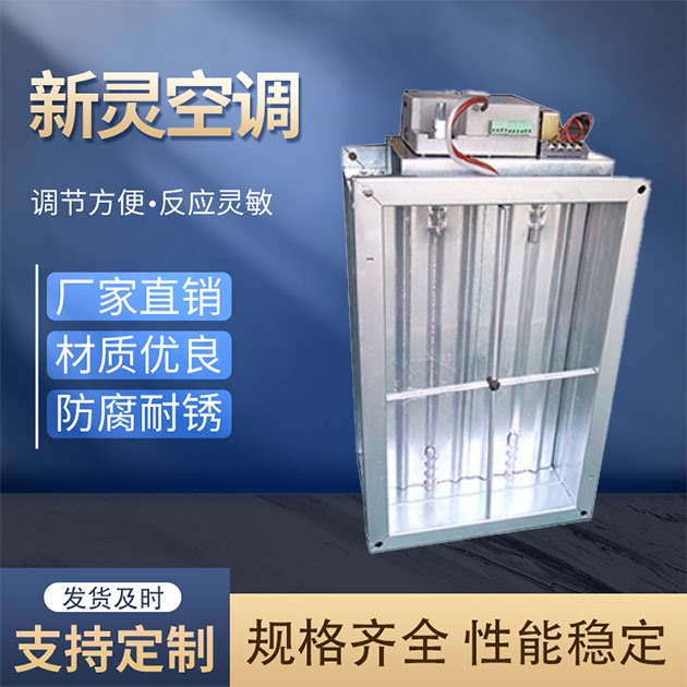 VAV變風量閥