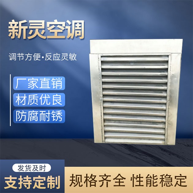 空調抗爆閥