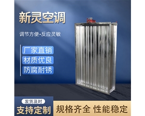 電動防火閥