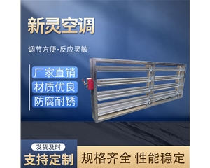 防爆防火閥